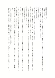 Page 61 of Nyuureijutsu - "Hasa" Ni - preview thumbnail