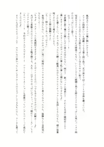 Page 64 of Nyuureijutsu - "Hasa" Ni - preview thumbnail