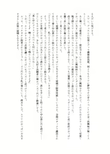 Page 65 of Nyuureijutsu - "Hasa" Ni - preview thumbnail