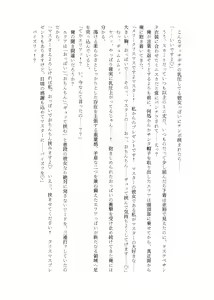 Page 66 of Nyuureijutsu - "Hasa" Ni - preview thumbnail