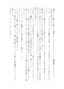 Page 68 of Nyuureijutsu - "Hasa" Ni - preview thumbnail