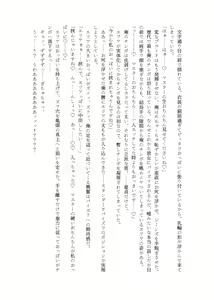 Page 69 of Nyuureijutsu - "Hasa" Ni - preview thumbnail