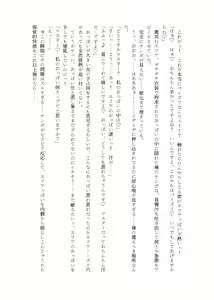 Page 70 of Nyuureijutsu - "Hasa" Ni - preview thumbnail