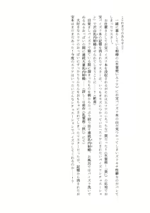 Page 7 of Nyuureijutsu - "Hasa" Ni - preview thumbnail
