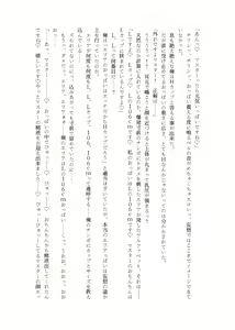 Page 71 of Nyuureijutsu - "Hasa" Ni - preview thumbnail