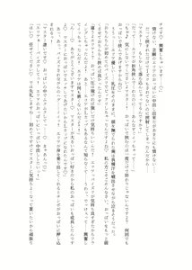 Page 72 of Nyuureijutsu - "Hasa" Ni - preview thumbnail