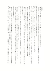 Page 73 of Nyuureijutsu - "Hasa" Ni - preview thumbnail