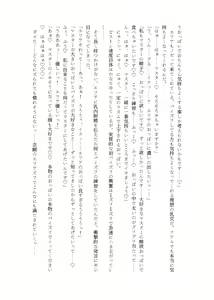 Page 74 of Nyuureijutsu - "Hasa" Ni - preview thumbnail