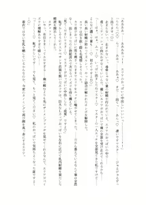 Page 75 of Nyuureijutsu - "Hasa" Ni - preview thumbnail