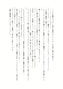 Page 77 of Nyuureijutsu - "Hasa" Ni - preview thumbnail