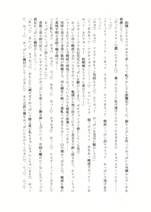 Page 78 of Nyuureijutsu - "Hasa" Ni - preview thumbnail