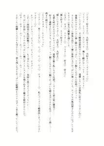 Page 80 of Nyuureijutsu - "Hasa" Ni - preview thumbnail