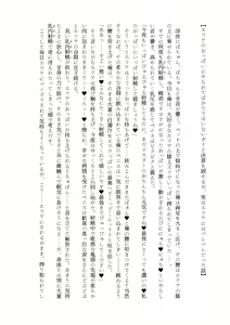 Page 8 of Nyuureijutsu - "Hasa" Ni - preview thumbnail