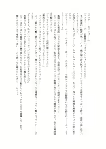 Page 81 of Nyuureijutsu - "Hasa" Ni - preview thumbnail