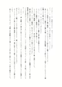 Page 83 of Nyuureijutsu - "Hasa" Ni - preview thumbnail