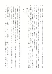 Page 9 of Nyuureijutsu - "Hasa" Ni - preview thumbnail