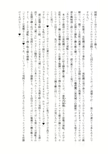 Page 10 of Nyuureijutsu - "Hasa" Ni - preview thumbnail