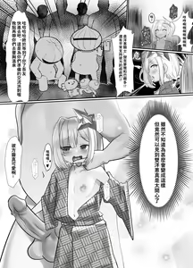 Page 3 of Holy Spring - preview thumbnail