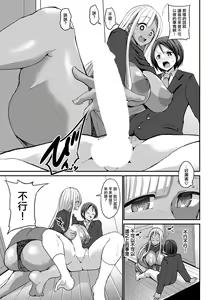 Page 13 of Kuro Gal Mama wa Dekiai suru Musuko to SEX Shitai! - preview thumbnail
