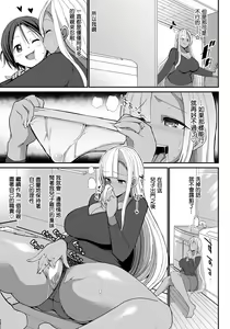 Page 3 of Kuro Gal Mama wa Dekiai suru Musuko to SEX Shitai! - preview thumbnail