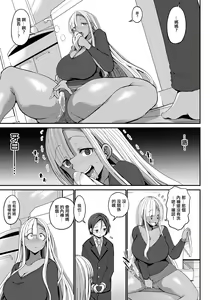 Page 5 of Kuro Gal Mama wa Dekiai suru Musuko to SEX Shitai! - preview thumbnail