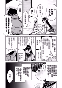 Page 27 of Do-M Shoujo wa, Manga no Naka de. | 漫画里的、 抖M少女--。 - preview thumbnail