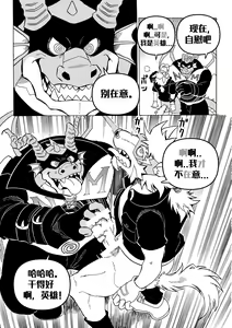 Page 8 of 直至读心英雄恶堕为止『簡中翻訳』 - preview thumbnail