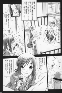 Page 3 of 19 Kaiten - Shiritsu Risshin Gakuen Seishori Iin, Request Jikkou Iinkai. - preview thumbnail