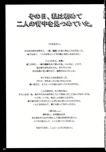 Page 4 of Asagao ～ Ephemeral Love ~ - preview thumbnail