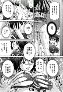 Page 176 of COMIC Mate 2010-10 - preview thumbnail