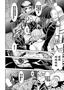 Page 168 of Isekai Shokujokutan - preview thumbnail