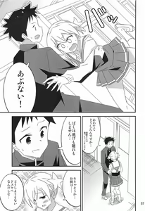 Page 56 of Adult! Fushigi Kenkyuubu 5~8  Soushuuhen - preview thumbnail
