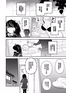 Page 3 of Hitori de Shinaide - preview thumbnail