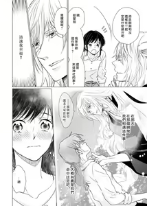 Page 176 of koi no kamisama wa sukebenanodesu. | 恋爱神明大人是色鬼 1-6 end - preview thumbnail