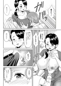 Page 56 of COMIC Shigekiteki SQUIRT!! Vol. 46 - preview thumbnail