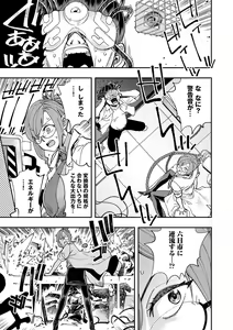 Page 168 of Kashikoi Oppai - preview thumbnail