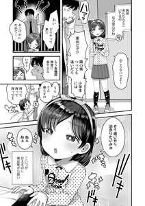 Page 101 of Chiisa na Ko no Koi - preview thumbnail