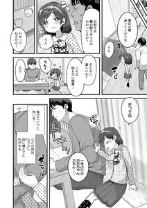 Page 102 of Chiisa na Ko no Koi - preview thumbnail