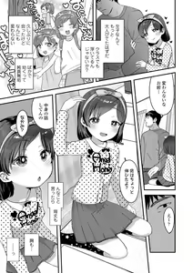 Page 103 of Chiisa na Ko no Koi - preview thumbnail