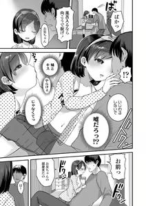 Page 105 of Chiisa na Ko no Koi - preview thumbnail