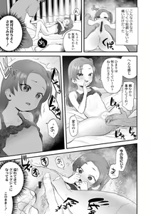 Page 11 of Chiisa na Ko no Koi - preview thumbnail