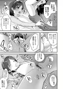 Page 111 of Chiisa na Ko no Koi - preview thumbnail