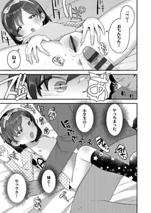 Page 115 of Chiisa na Ko no Koi - preview thumbnail