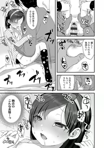 Page 117 of Chiisa na Ko no Koi - preview thumbnail