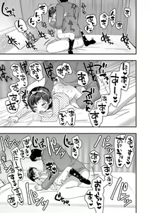 Page 119 of Chiisa na Ko no Koi - preview thumbnail