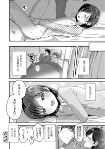 Page 122 of Chiisa na Ko no Koi - preview thumbnail