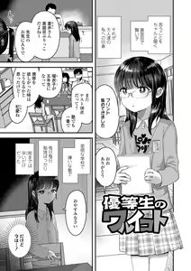 Page 123 of Chiisa na Ko no Koi - preview thumbnail