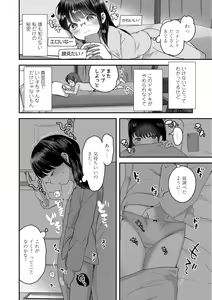 Page 124 of Chiisa na Ko no Koi - preview thumbnail