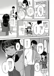Page 125 of Chiisa na Ko no Koi - preview thumbnail