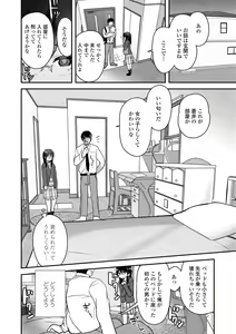 Page 126 of Chiisa na Ko no Koi - preview thumbnail